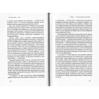 Продається все. Джефф Безос та ера Amazon