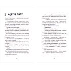 Вовкулаченя Дольфі та Срібнозуб