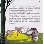 Кіт, який любив апельсини