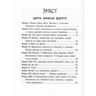Неймовірні детективи. Частина 2