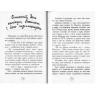 Карлотта. Несподівані знайомства в інтернаті Книга 2