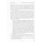 Фронтирна ідентичність: Одеса XX століття