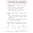 Я відмінник! Українська мова. Тести 2 клас