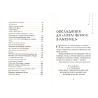 Ловля форелі в Америці