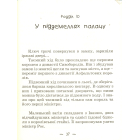 Королівство в небезпеці