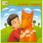 Лялечка і Мацько