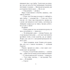 Хроніки Амбера : у 10 кн. Кн. 4 : Рука Оберона