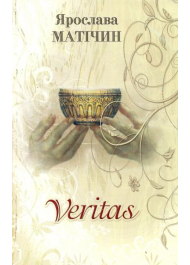 Veritas