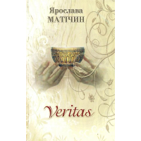 Veritas