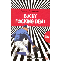 Bucky F@сking Dent