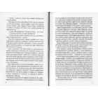 Проект «Розі»