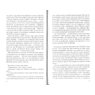 Записки українського самашедшого