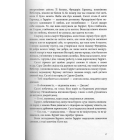 Тигр у криниці