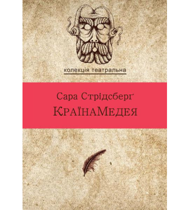 КраїнаМедея