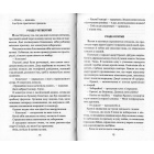 Нехай усі уб’ють Констанс