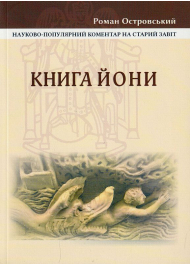 Книга Йони