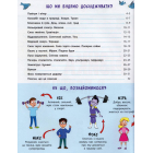 Науковий комікс. Фізика в природі