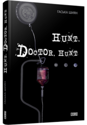 Hunt, Doctor, Hunt