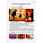 Велика книга дошкільняти