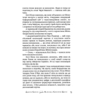 Маленька книгарня щастя