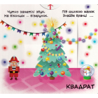 Перша книжка з рухомими елементами. Фігури та форми. Верти, штовхай, читай і грай