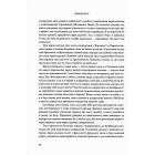 Переворот. Зламні моменти в країнах, що переживають кризу