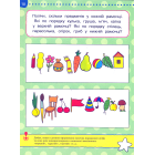 Тести. Перші кроки. 4-5 років