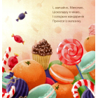 Лист до Миколая