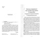 Українська старовинна магія. Отримай все, що бажаєш