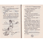 Веселкова магія. Небеска, блакитна фея. Книга 5