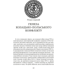 Козацькі війни кінця XVI ст. в Україні