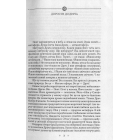 Оріон Золотий. Театр