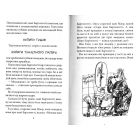 Конрад, або Дитина з бляшанки