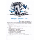Норвезькі народні казки