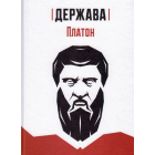Держава