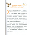 Лотта з Бешкетної вулиці. Книжка 2