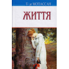 Життя