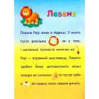 Тварини. Аплікації-наліпки