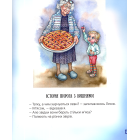 Казки зі Львова