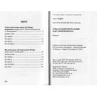Севільський цирульник; Одруження Фігаро