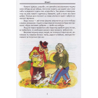 Дітям про все на світі. Книга 5