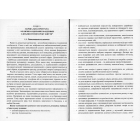 Музично-оздоровчі мандрівки з дітьми п'ятого року життя