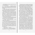 Хроніки Амбера. Книга 2. Рушниці Авалону
