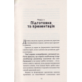 Монтессорі. 150 занять із малюком удома. 0–4 роки