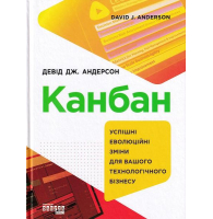 Канбан