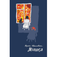 Мишка