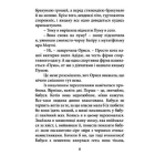 Як я руйнувала імперію