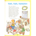 Пісеньки та забавки
