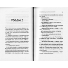 Повернення до кафе на краю світу