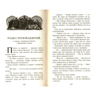 Таємниця покинутого монастиря